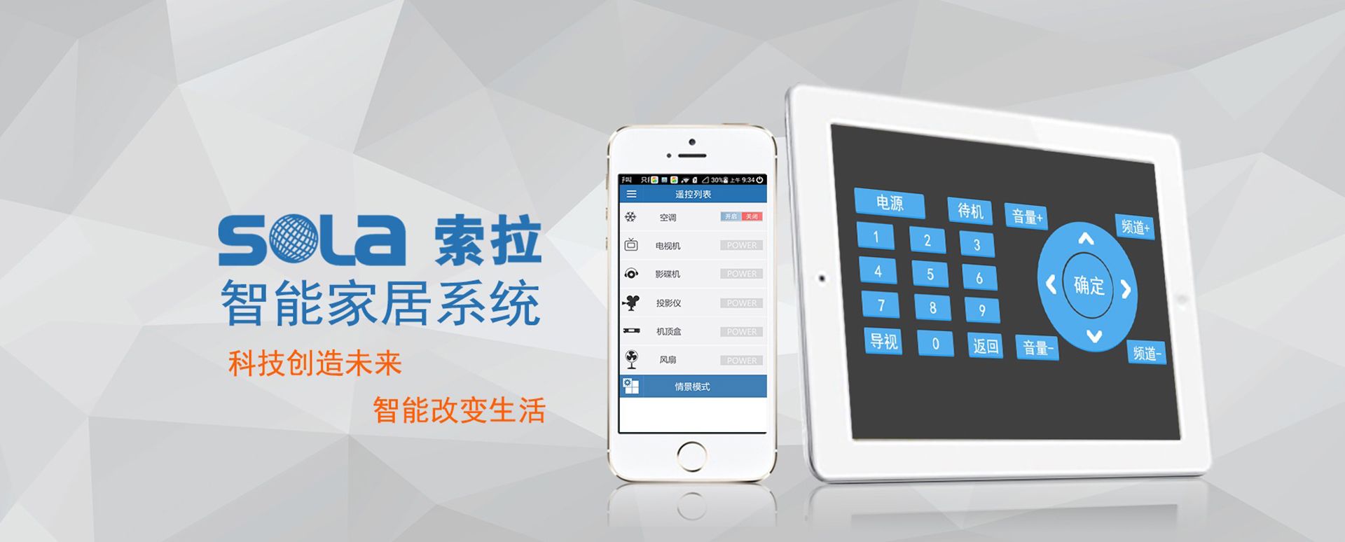 索拉智能家居系統(tǒng)云服務器停機升級通知